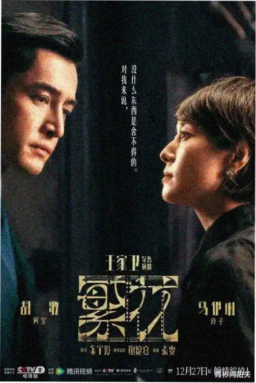 雾港灯塔 在线观看