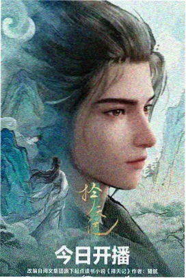 蝉鸣站台 在线观看