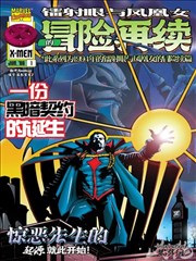 巷尾甜品店 漫画连载